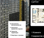 1-комн, 41 кв м, этаж 4/18 ул Энгельса, 115А