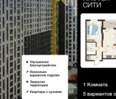1-комн, 41 кв м, этаж 9/18 ул Энгельса, 115А