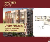 2-комн, 74 кв м, этаж 18/18 ул Энгельса, 115А