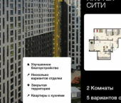 2-комн, 76 кв м, этаж 4/18 ул Энгельса, 115А