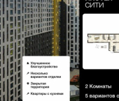 2-комн, 66 кв м, этаж 16/18 ул Энгельса, 115А
