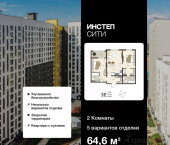 2-комн, 64 кв м, этаж 11/18 ул Энгельса, 115А