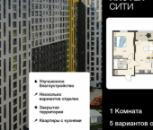 1-комн, 44 кв м, этаж 4/18 ул Энгельса, 115А