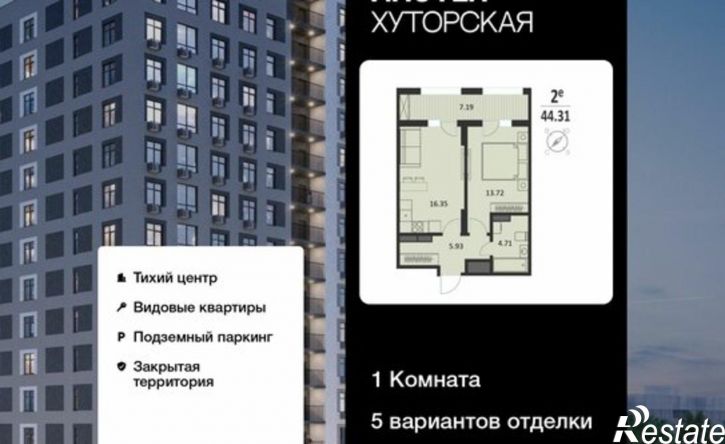 1-комн квартира в новом доме ул Хуторская, 14,  д. 14