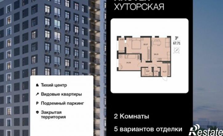 2-комн квартира в новом доме ул Хуторская, 14,  д. 14