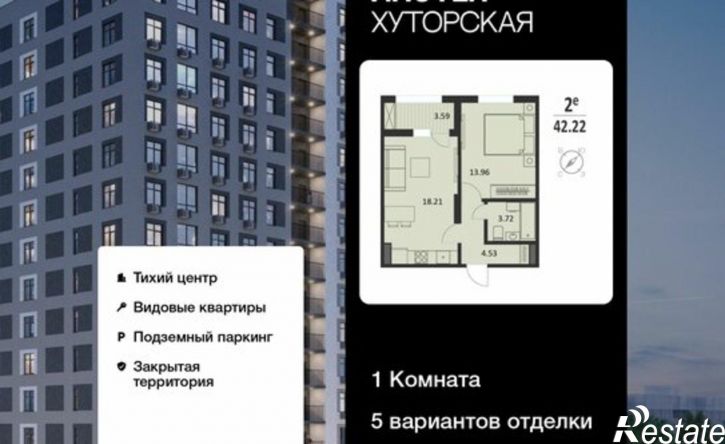 1-комн квартира в новом доме ул Хуторская, 14,  д. 14