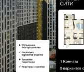 1-комн, 42 кв м, этаж 6/18 ул Энгельса, 115А