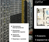 1-комн, 37 кв м, этаж 17/18 ул Энгельса, 115А