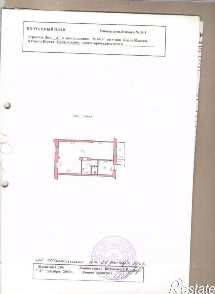 Торговое помещение ул Карла Маркса, 66/3,  д. 66/3
