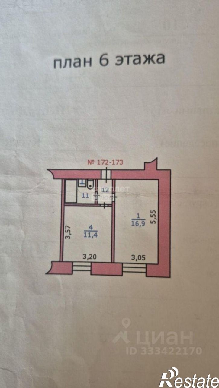 1-комн квартира ул Красный Октябрь, 10,  д. 10