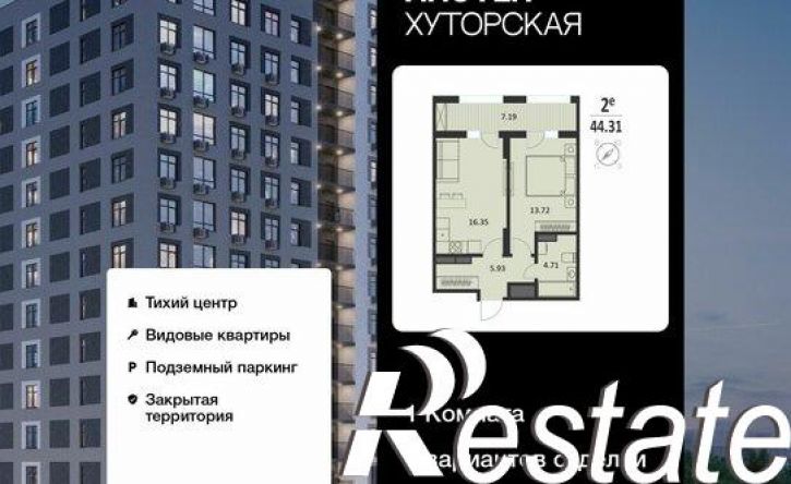 1-комн квартира в новом доме Хуторская улица, 14В,  д. 14В
