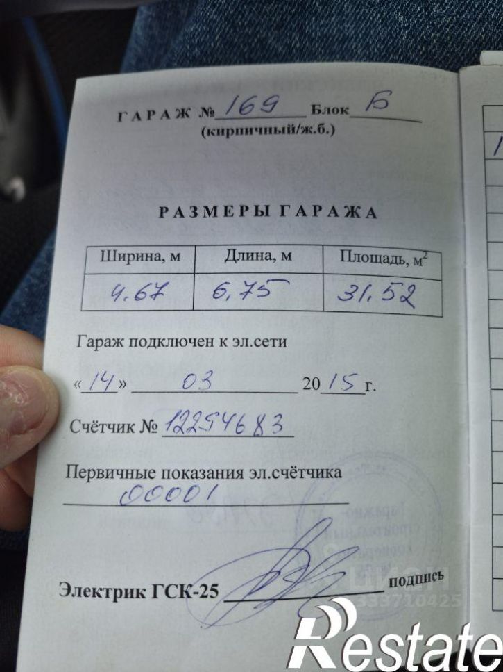 Гараж/парковка улица Серёгина, 12,  д. 12