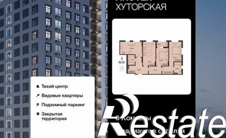 3-комн квартира в новом доме Хуторская улица, 14В,  д. 14В