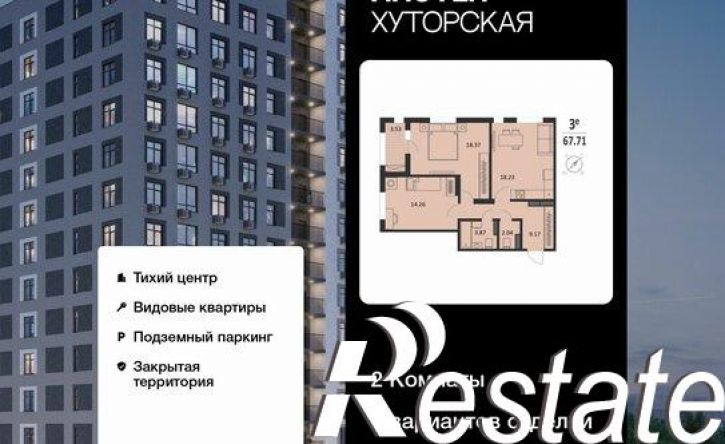 2-комн квартира в новом доме Хуторская улица, 14В,  д. 14В