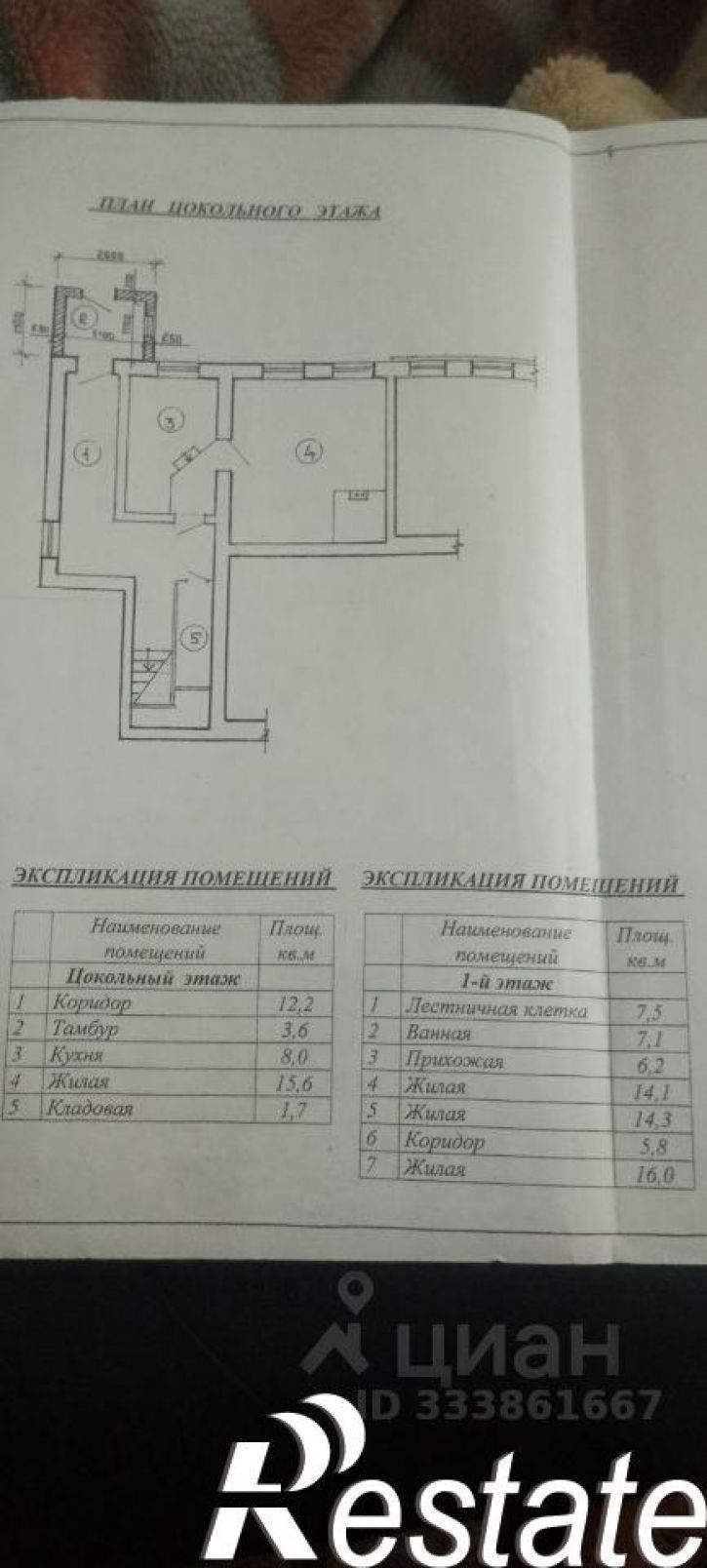 Коттедж/дом улица Пионеров, 52,  д. 52