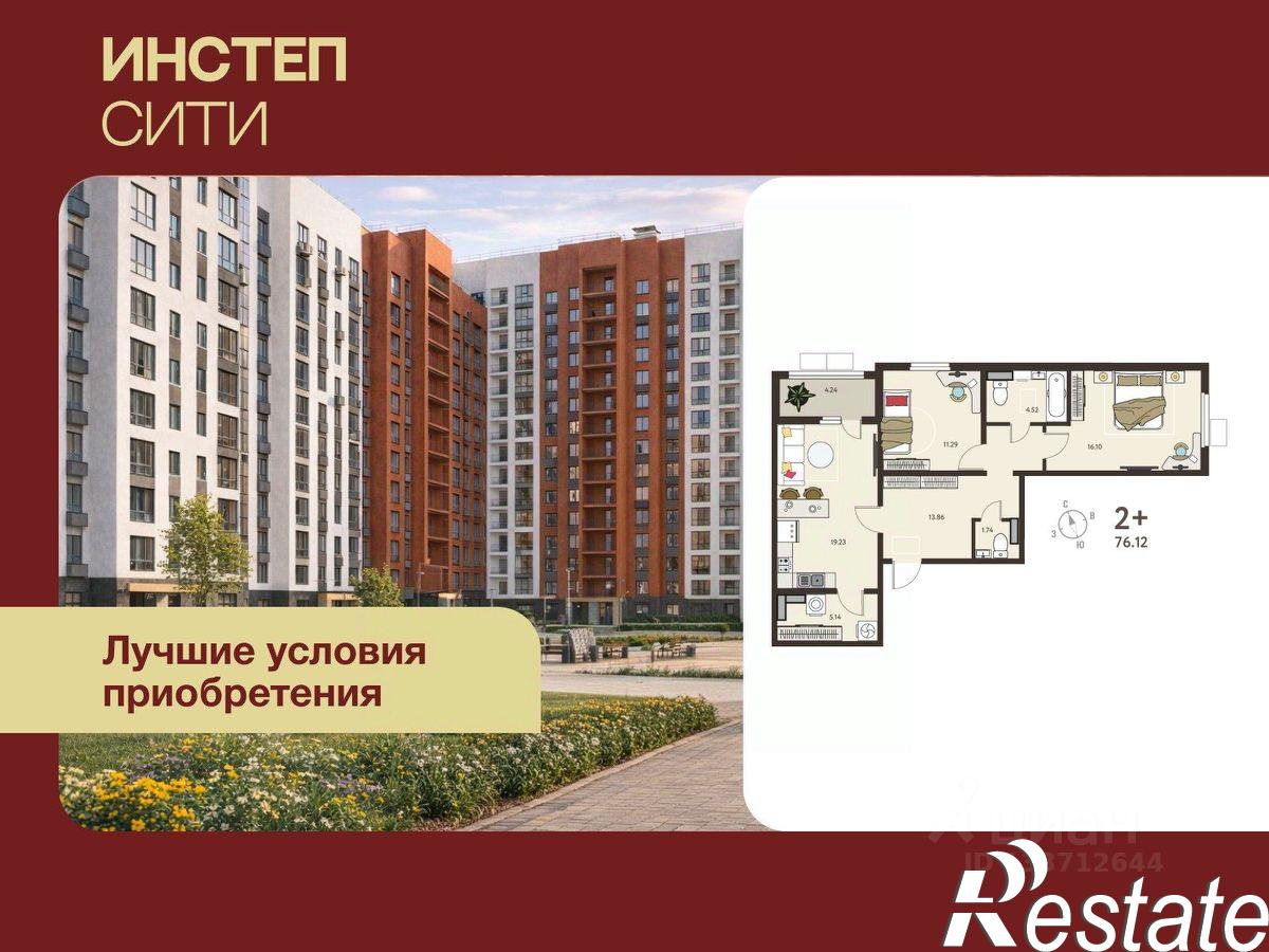 Купить квартиру за 8 732 000 рублей
