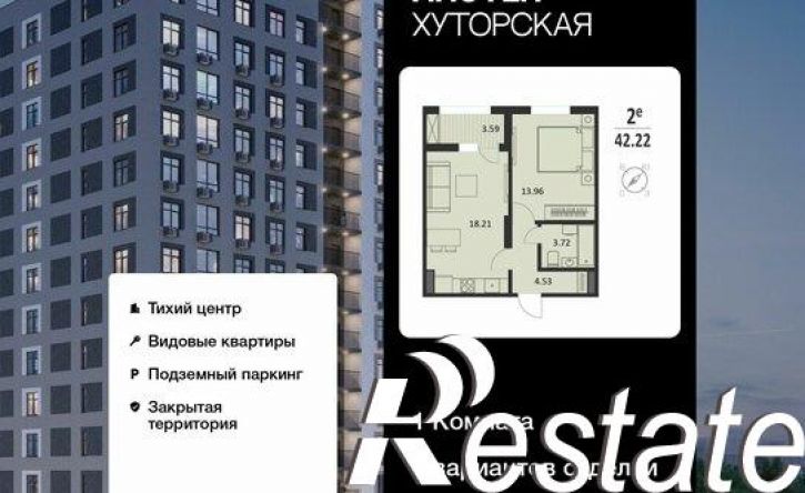 1-комн квартира в новом доме Хуторская улица, 14В,  д. 14В