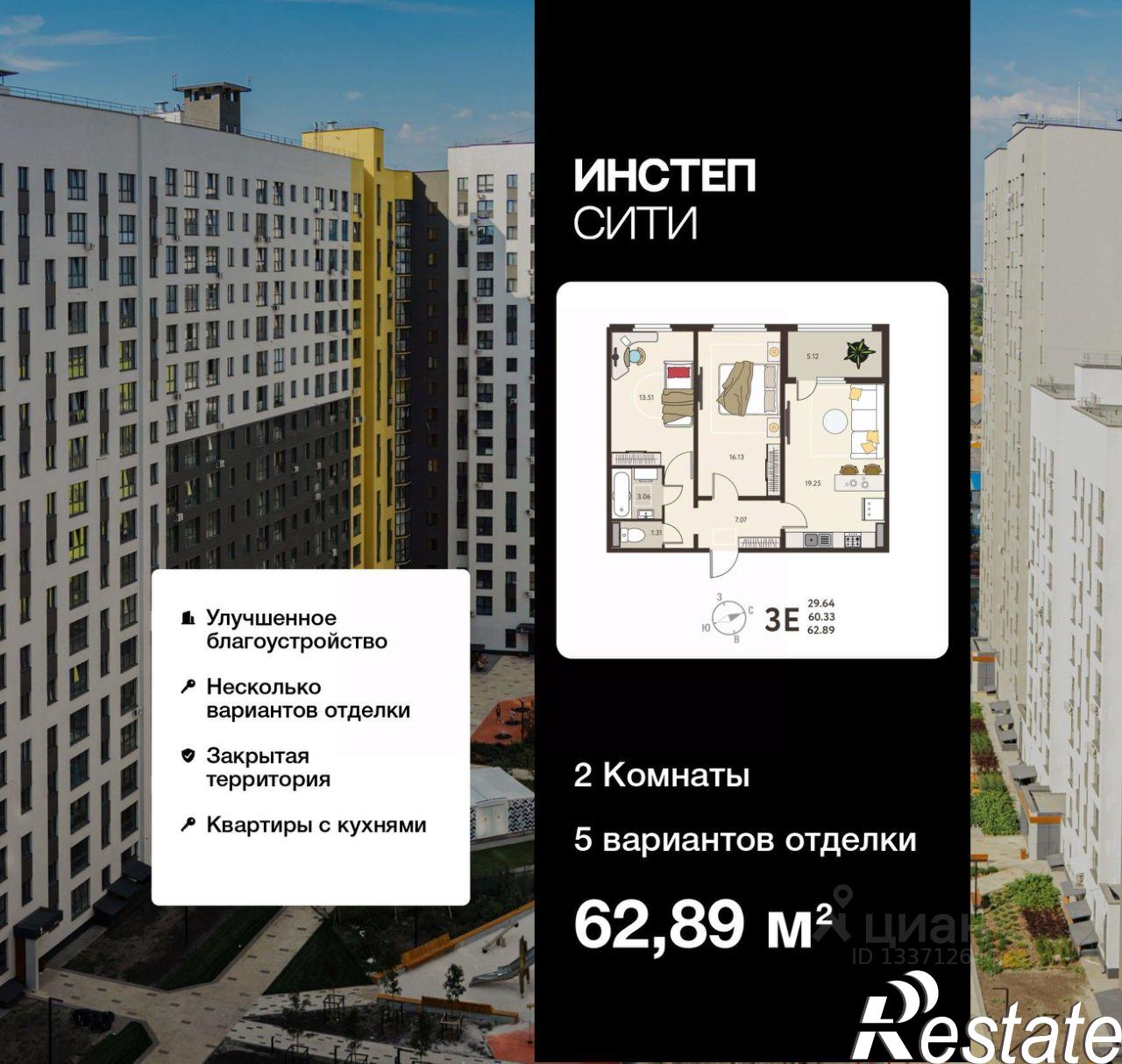 Купить квартиру за 8 490 150 рублей