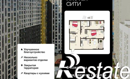 Купить квартиру за 11 920 900 рублей на ул Энгельса, 115А