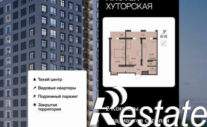2-комн квартира в новом доме Хуторская улица, 14В,  д. 14В