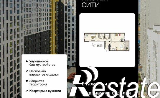 Купить квартиру за 8 678 750 рублей на ул Энгельса, 115А