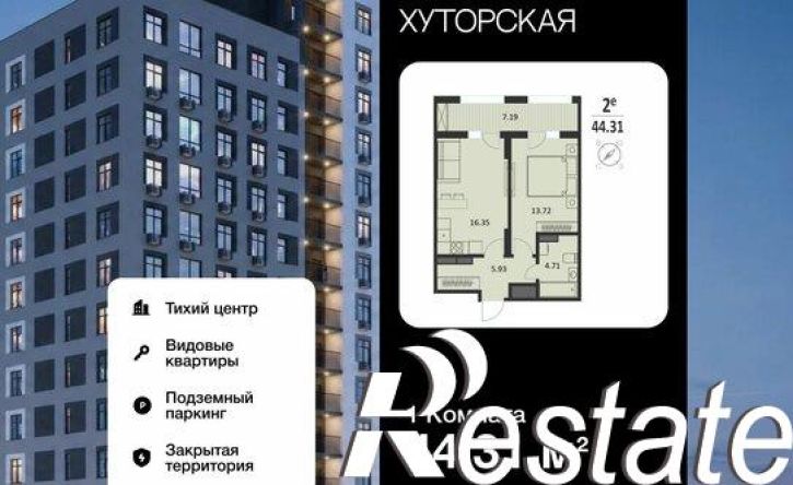 1-комн квартира в новом доме Хуторская улица, 14В,  д. 14В