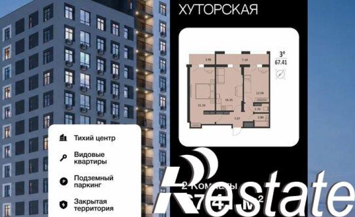 2-комн квартира в новом доме Хуторская улица, 14В,  д. 14В